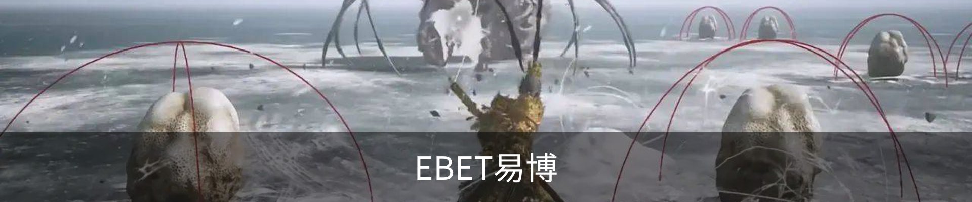 EBET易博